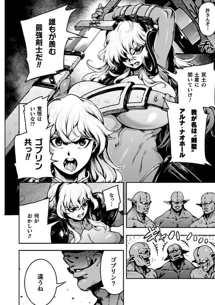肛逝絶頂！アナルファイターズ！！