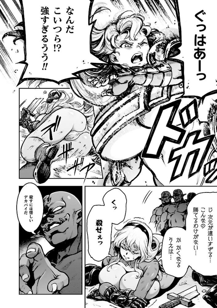 肛逝絶頂！アナルファイターズ！！