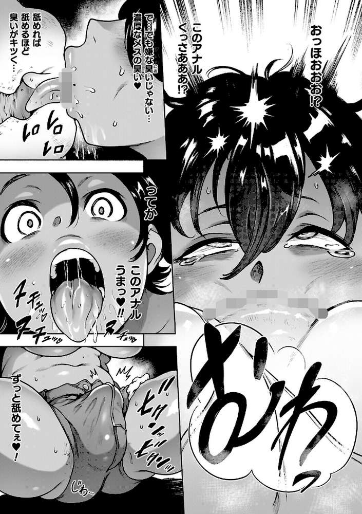 肛逝絶頂！アナルファイターズ！！