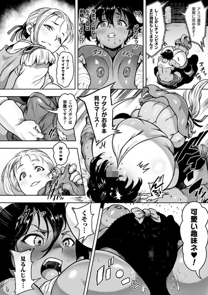 肛逝絶頂！アナルファイターズ！！