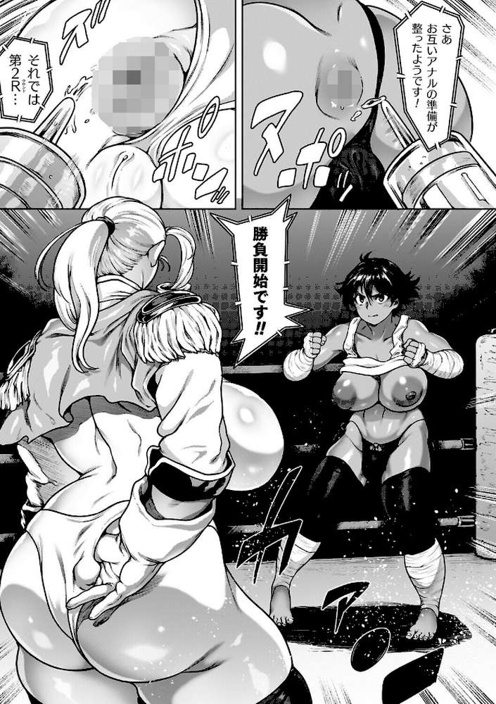 肛逝絶頂！アナルファイターズ！！