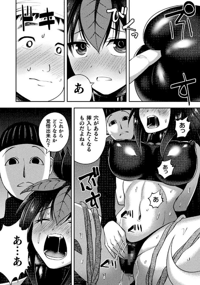 囚われのマンドラゴラ【単話】