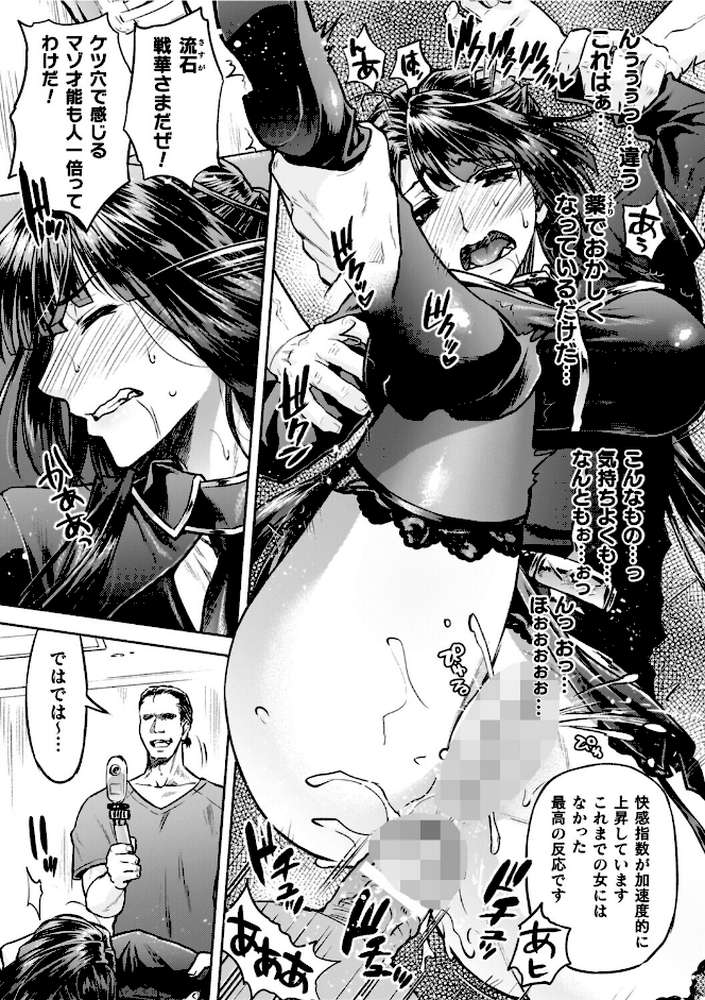 軍属麗奴ツバキ 淫れ散る三戦華 THE COMIC