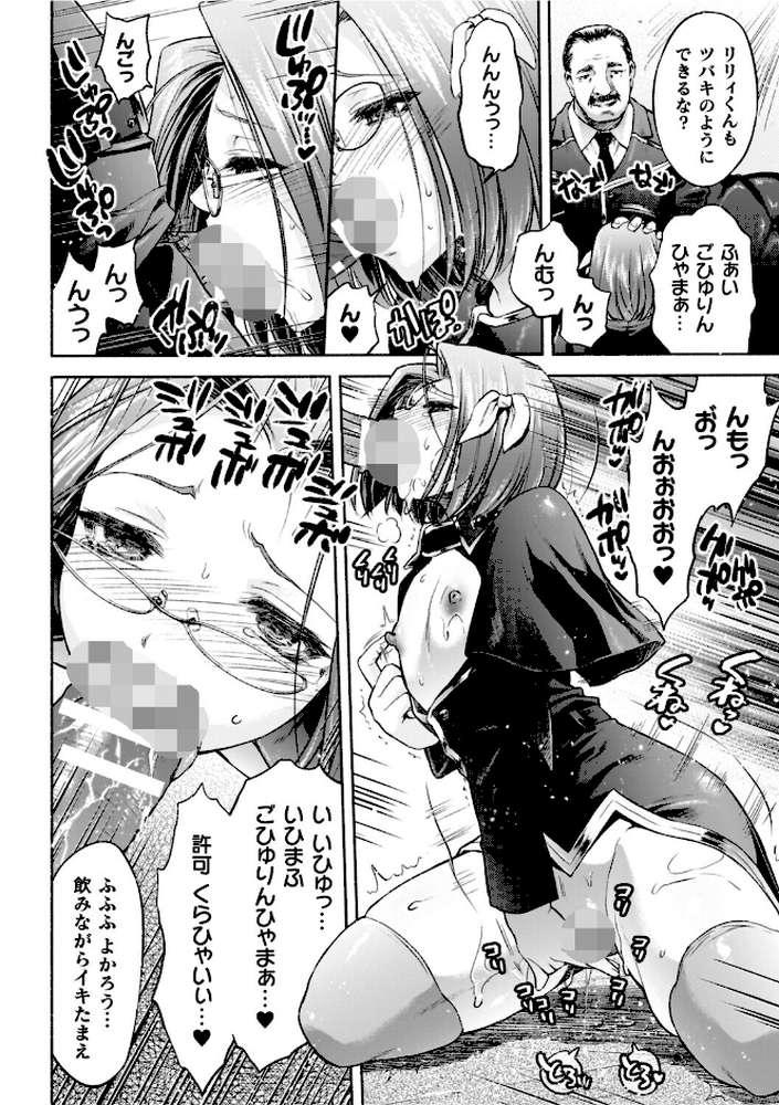 軍属麗奴ツバキ 淫れ散る三戦華 THE COMIC