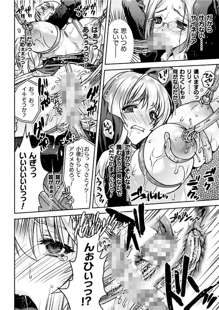 軍属麗奴ツバキ 淫れ散る三戦華 THE COMIC