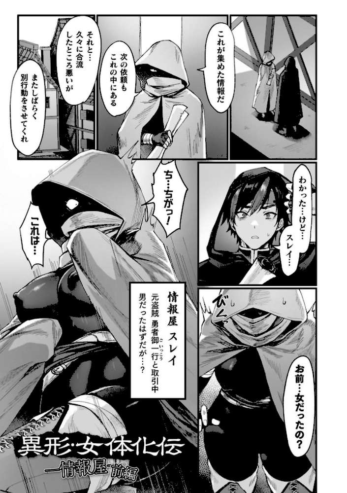 異世界女体化伝〜欲望の末路〜【電子書籍限定版カラーイラスト＆キャラクターデザインラフ解説付き】