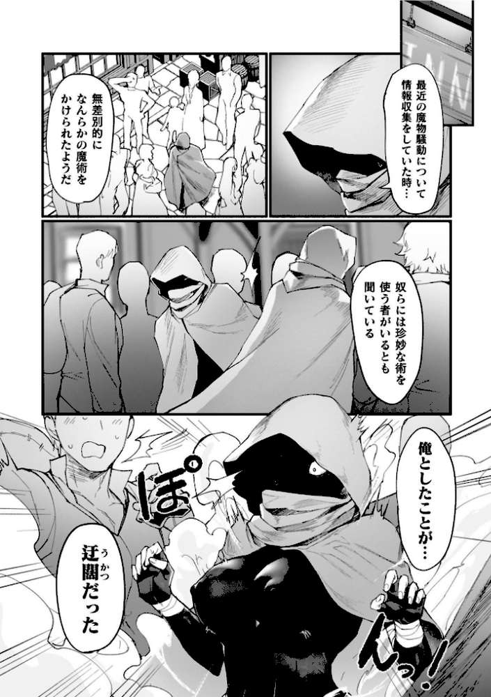 異世界女体化伝〜欲望の末路〜【電子書籍限定版カラーイラスト＆キャラクターデザインラフ解説付き】