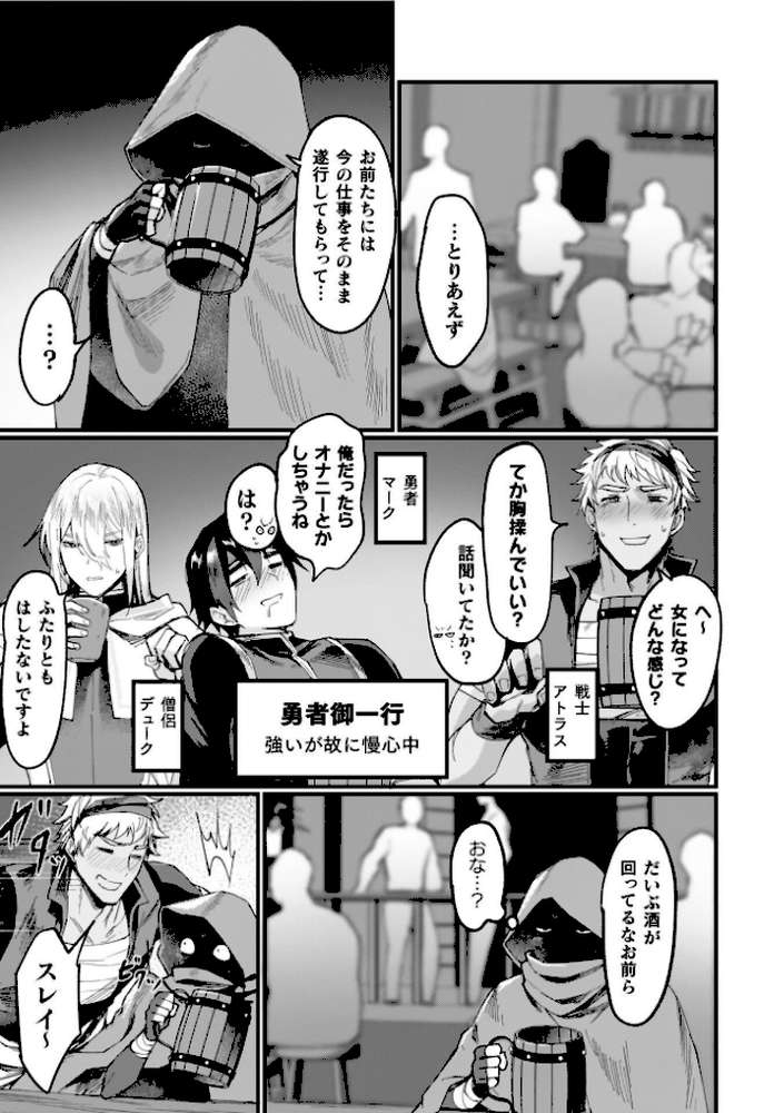 異世界女体化伝〜欲望の末路〜【電子書籍限定版カラーイラスト＆キャラクターデザインラフ解説付き】