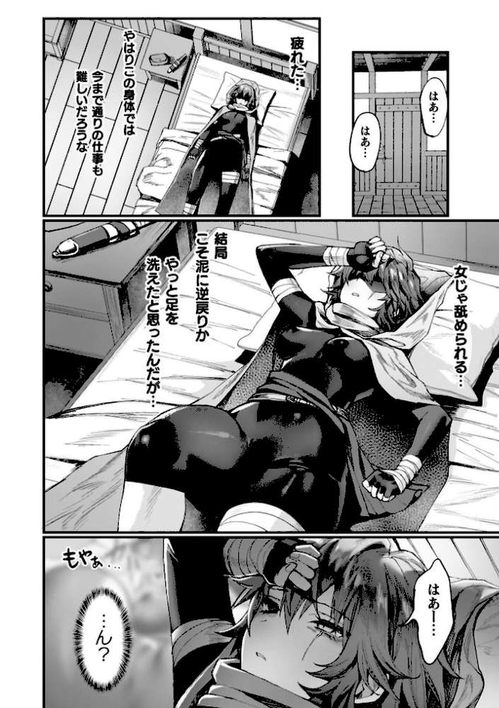 異世界女体化伝〜欲望の末路〜【電子書籍限定版カラーイラスト＆キャラクターデザインラフ解説付き】