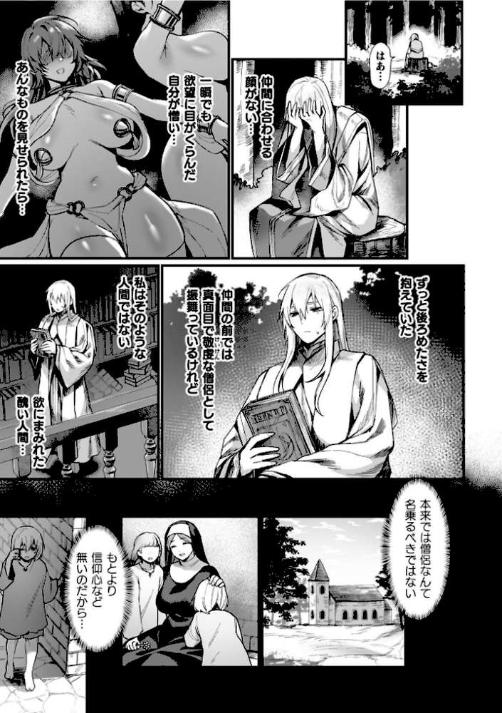異世界女体化伝〜欲望の末路〜【電子書籍限定版カラーイラスト＆キャラクターデザインラフ解説付き】