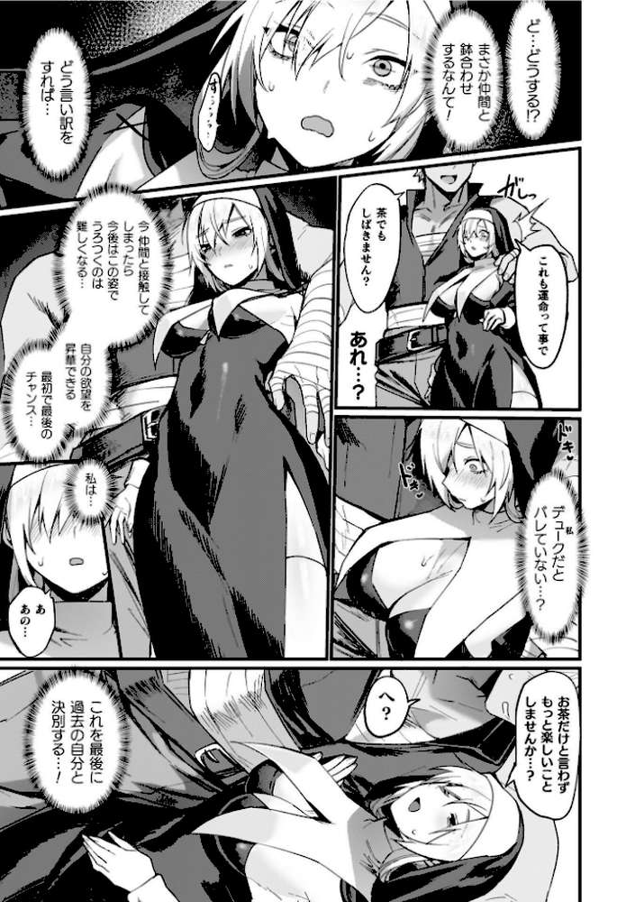 異世界女体化伝〜欲望の末路〜【電子書籍限定版カラーイラスト＆キャラクターデザインラフ解説付き】