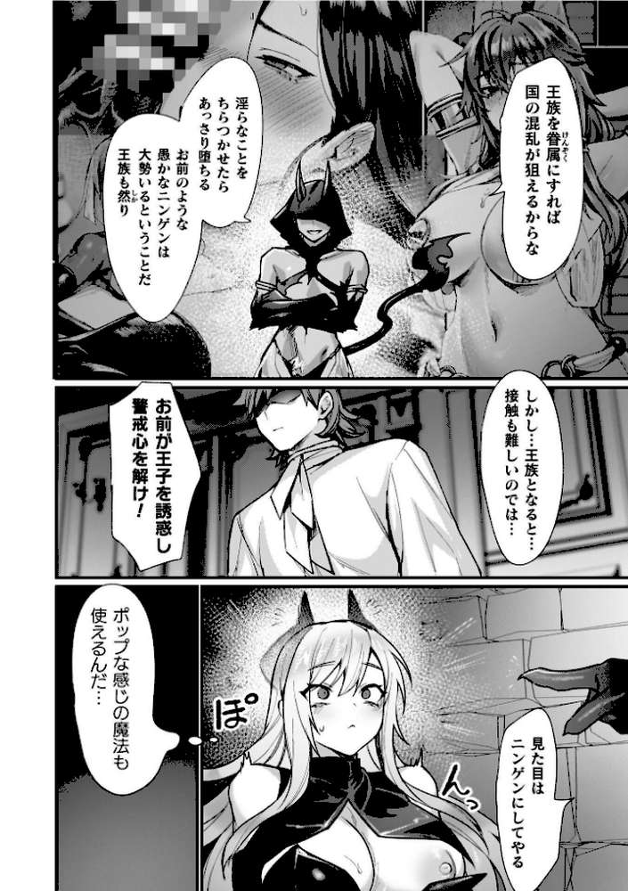 異世界女体化伝〜欲望の末路〜【電子書籍限定版カラーイラスト＆キャラクターデザインラフ解説付き】
