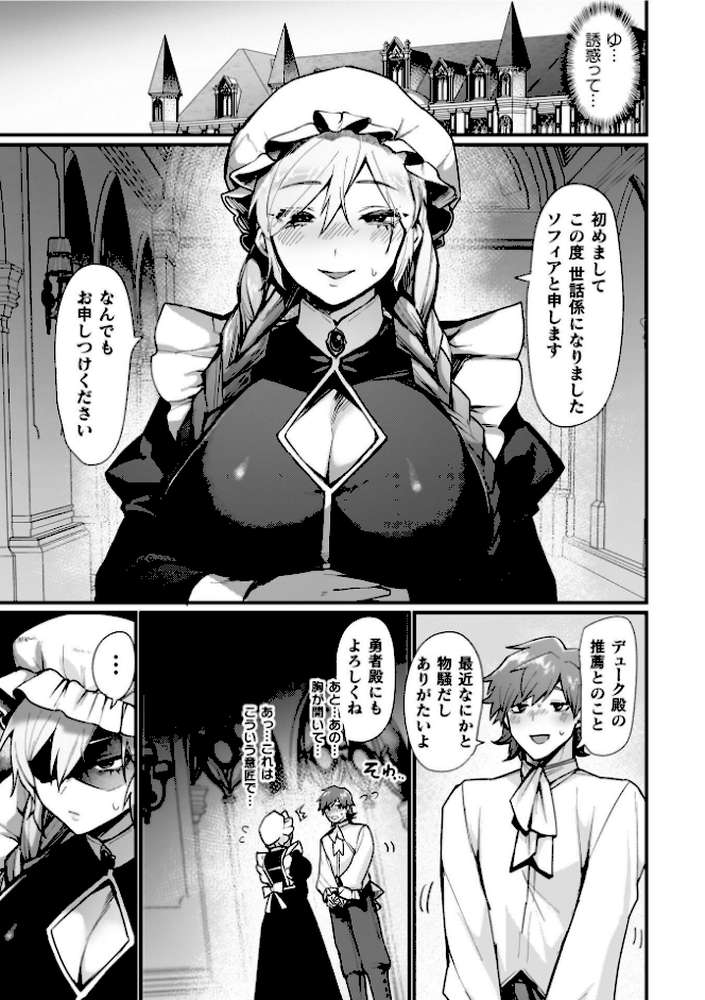 異世界女体化伝〜欲望の末路〜【電子書籍限定版カラーイラスト＆キャラクターデザインラフ解説付き】