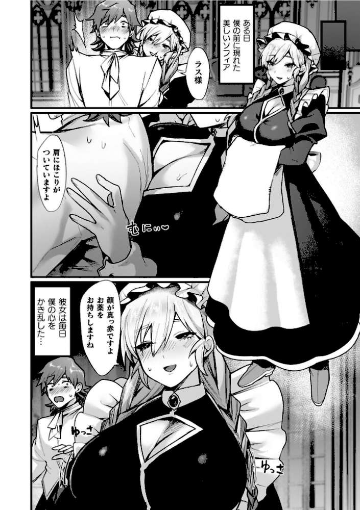 異世界女体化伝〜欲望の末路〜【電子書籍限定版カラーイラスト＆キャラクターデザインラフ解説付き】