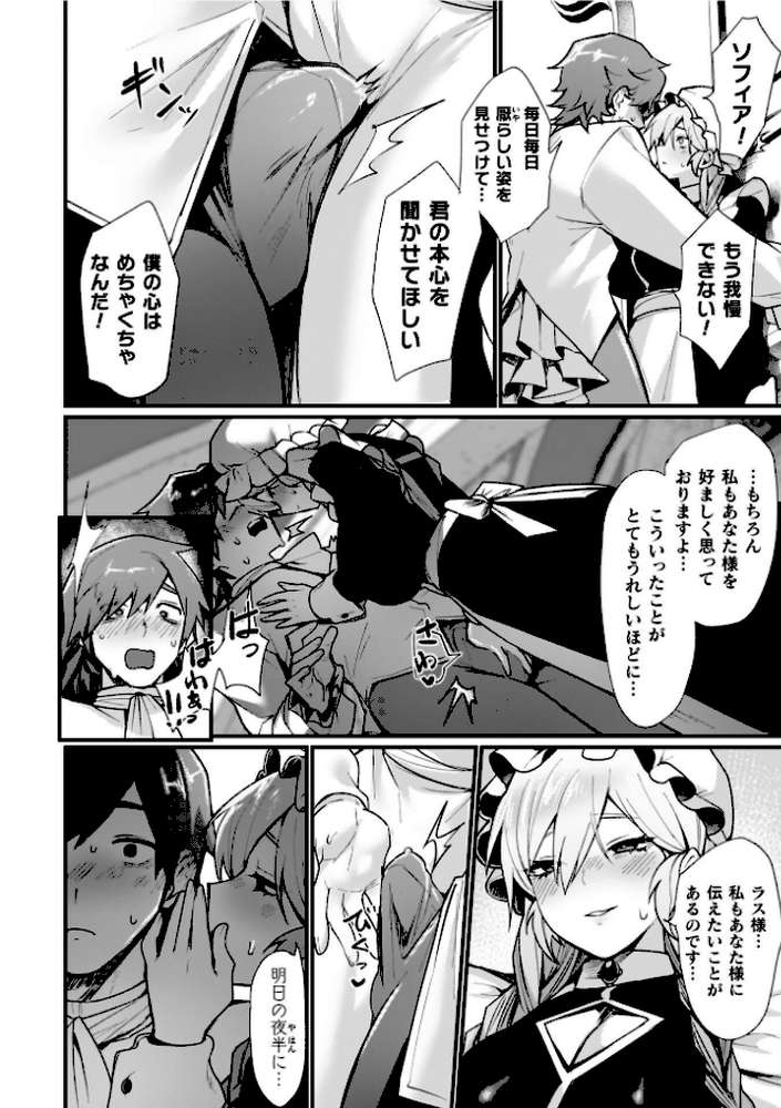異世界女体化伝〜欲望の末路〜【電子書籍限定版カラーイラスト＆キャラクターデザインラフ解説付き】