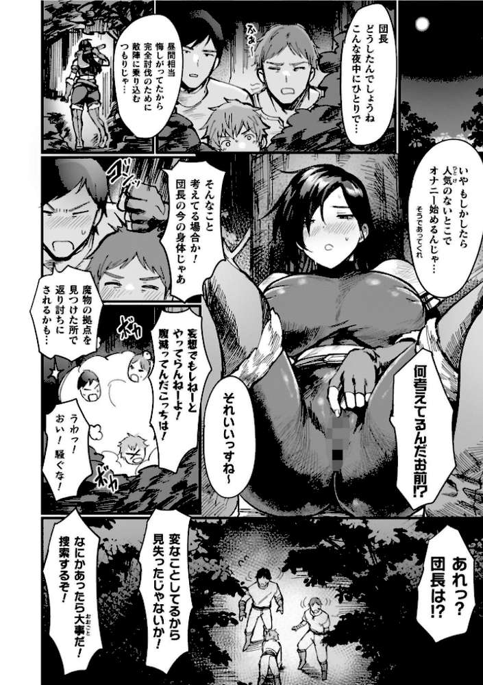 異世界女体化伝〜欲望の末路〜【電子書籍限定版カラーイラスト＆キャラクターデザインラフ解説付き】