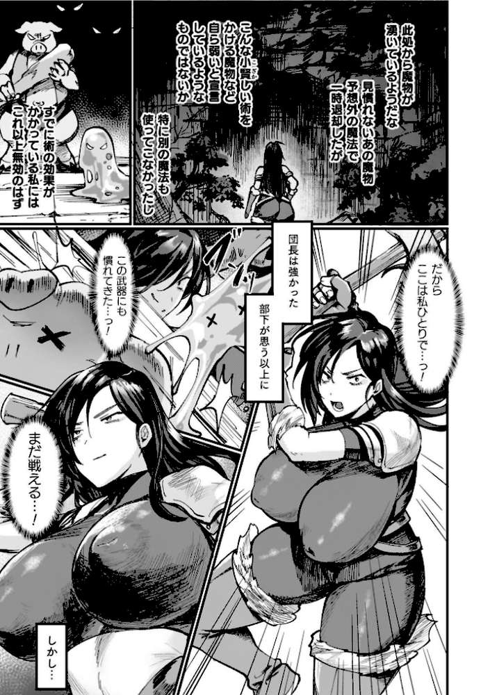 異世界女体化伝〜欲望の末路〜【電子書籍限定版カラーイラスト＆キャラクターデザインラフ解説付き】