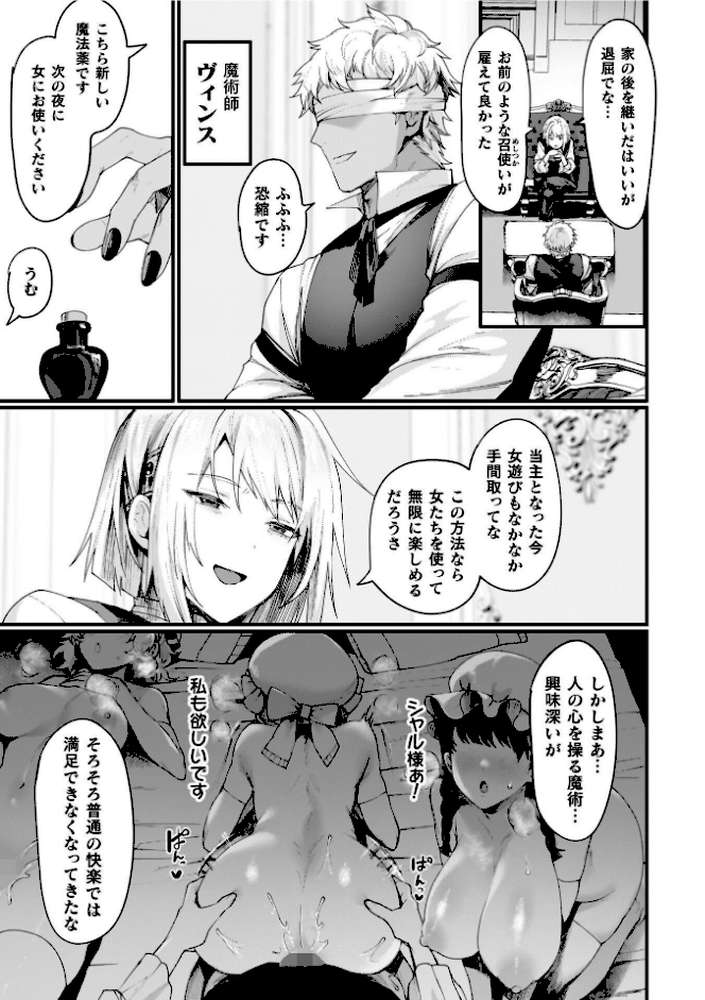 異世界女体化伝〜欲望の末路〜【電子書籍限定版カラーイラスト＆キャラクターデザインラフ解説付き】