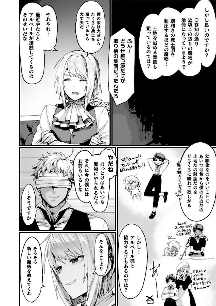 異世界女体化伝〜欲望の末路〜【電子書籍限定版カラーイラスト＆キャラクターデザインラフ解説付き】