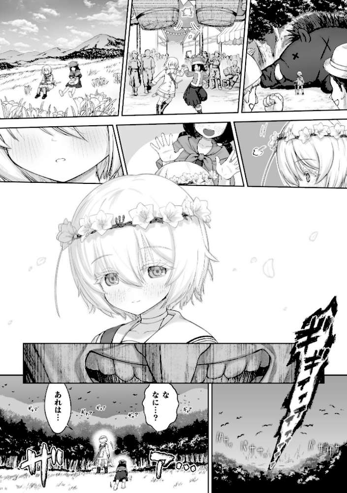 剣と花 〜白濁に汚された守護剣士〜【単話】