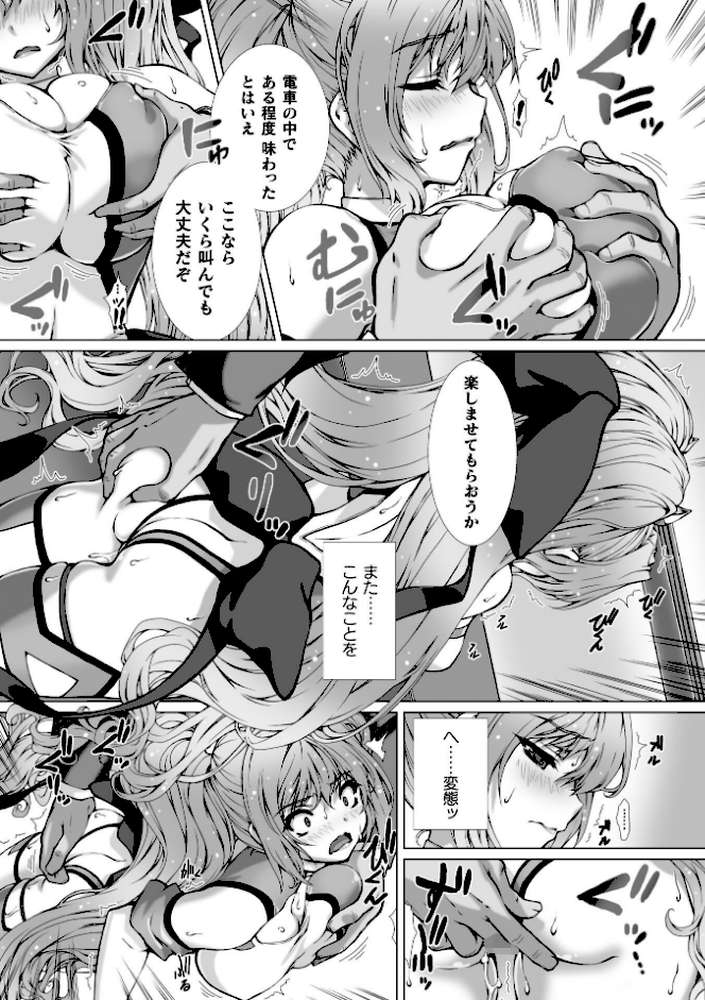 変幻装姫シャインミラージュ THE COMIC EPISODE11【単話】
