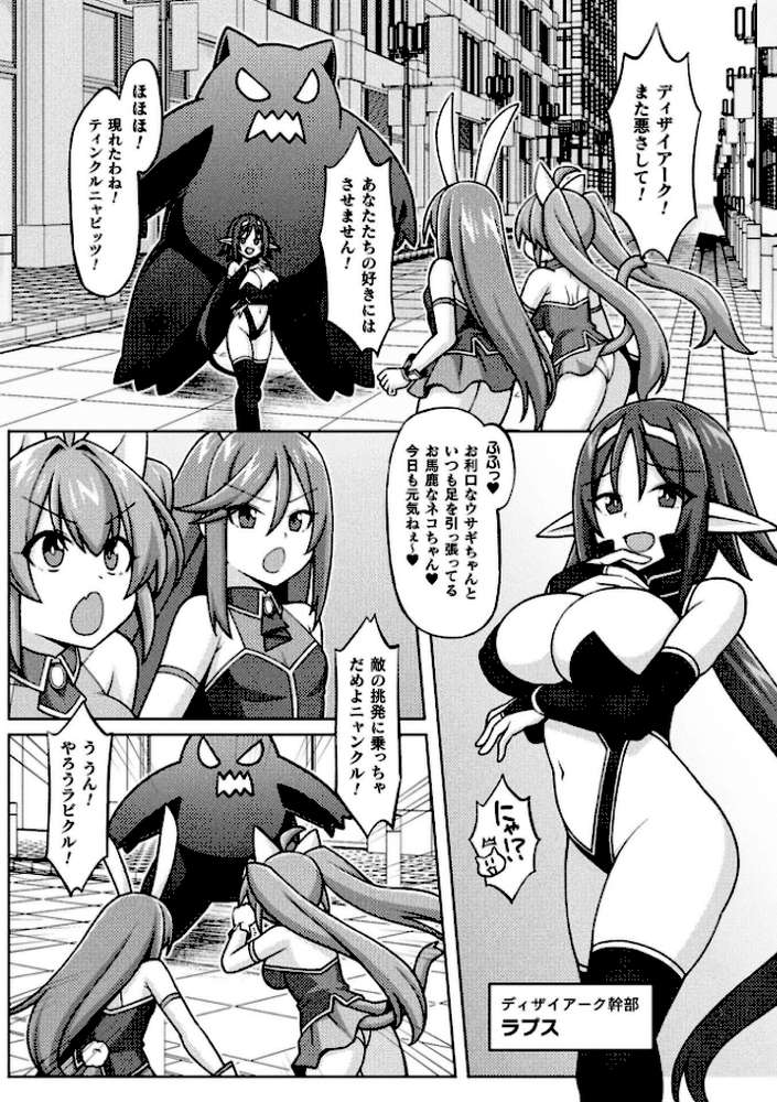 二次元コミックマガジン ふたなり悪堕ち 射精欲に支配された正義のヒロインVol.2