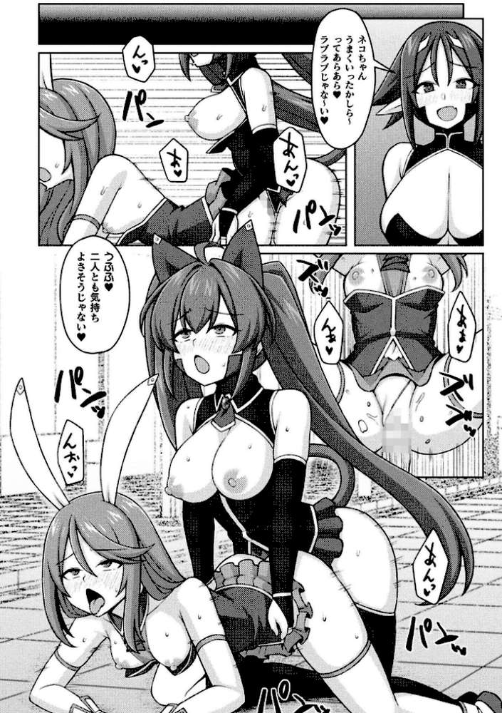 二次元コミックマガジン ふたなり悪堕ち 射精欲に支配された正義のヒロインVol.2