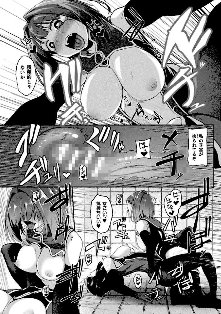 二次元コミックマガジン ふたなり悪堕ち 射精欲に支配された正義のヒロインVol.2