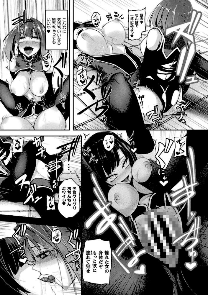 二次元コミックマガジン ふたなり悪堕ち 射精欲に支配された正義のヒロインVol.2
