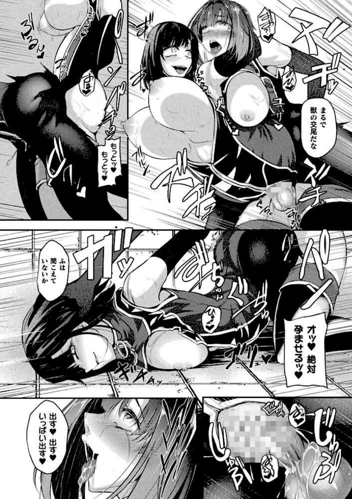 二次元コミックマガジン ふたなり悪堕ち 射精欲に支配された正義のヒロインVol.2