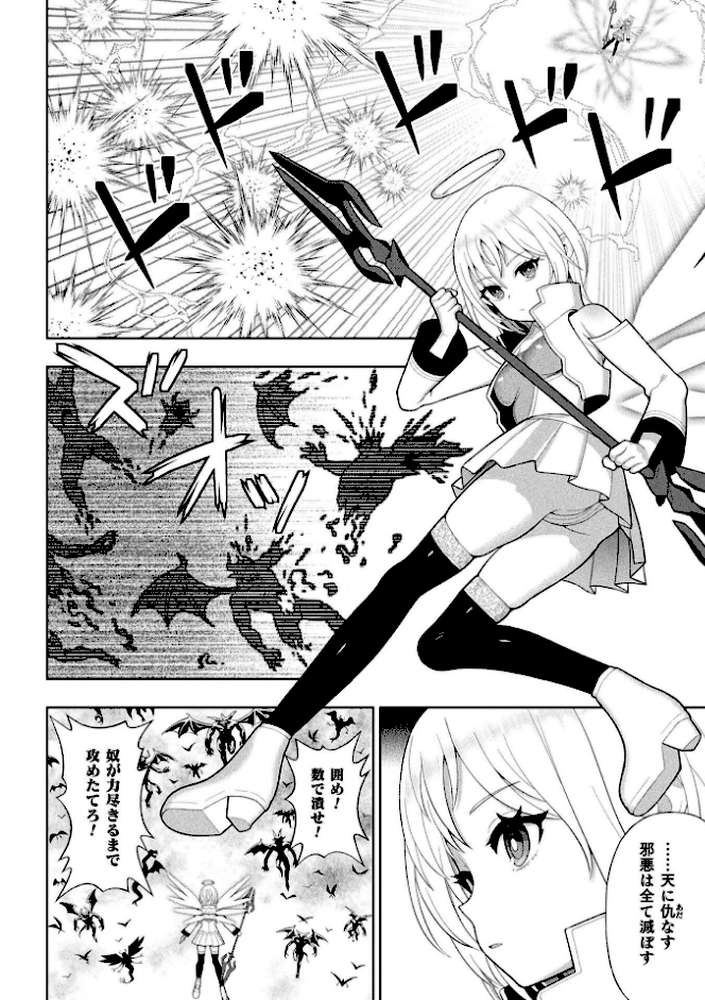 二次元コミックマガジン ふたなり悪堕ち 射精欲に支配された正義のヒロインVol.2
