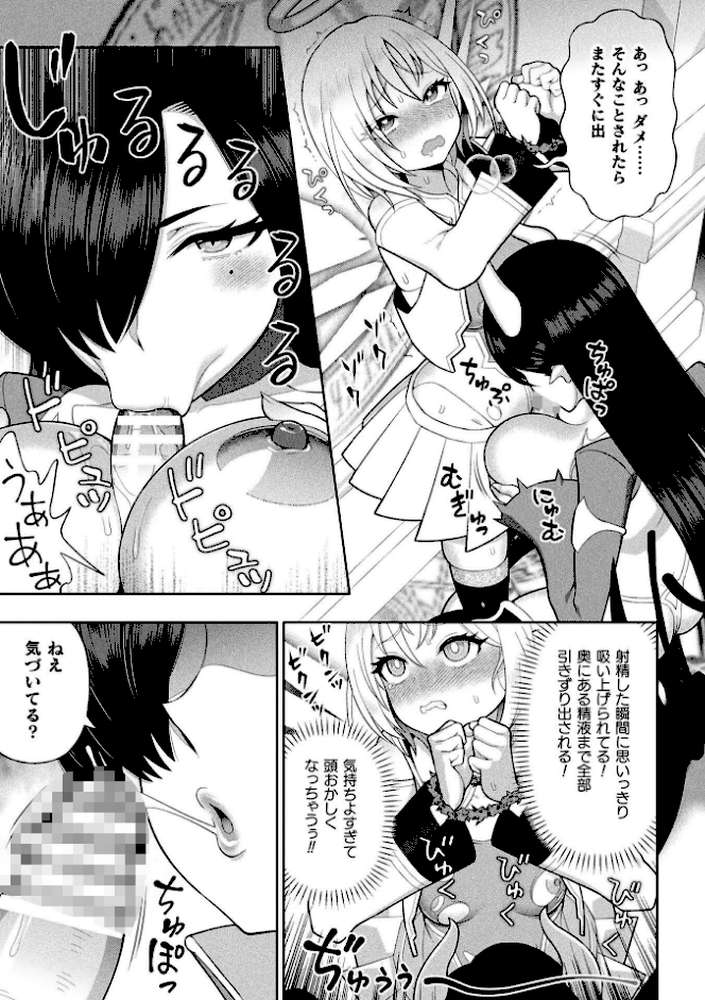 二次元コミックマガジン ふたなり悪堕ち 射精欲に支配された正義のヒロインVol.2