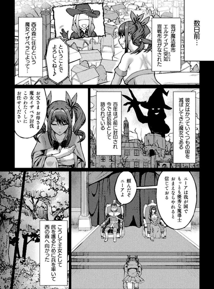 二次元コミックマガジン ふたなり悪堕ち 射精欲に支配された正義のヒロインVol.2