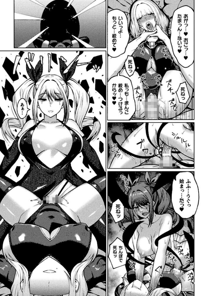 二次元コミックマガジン ふたなり悪堕ち 射精欲に支配された正義のヒロインVol.2