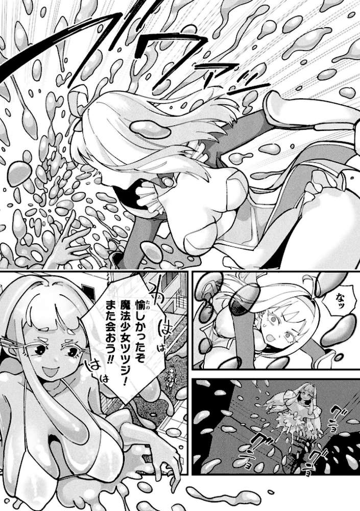 別冊コミックアンリアル 変身ヒロインVS悪の女幹部-わからせあい絶頂SEXバトル!- デジタル版Vol.1 by 三月 瑠璃ららこ イシマリユウヤ しまなみ (p17)