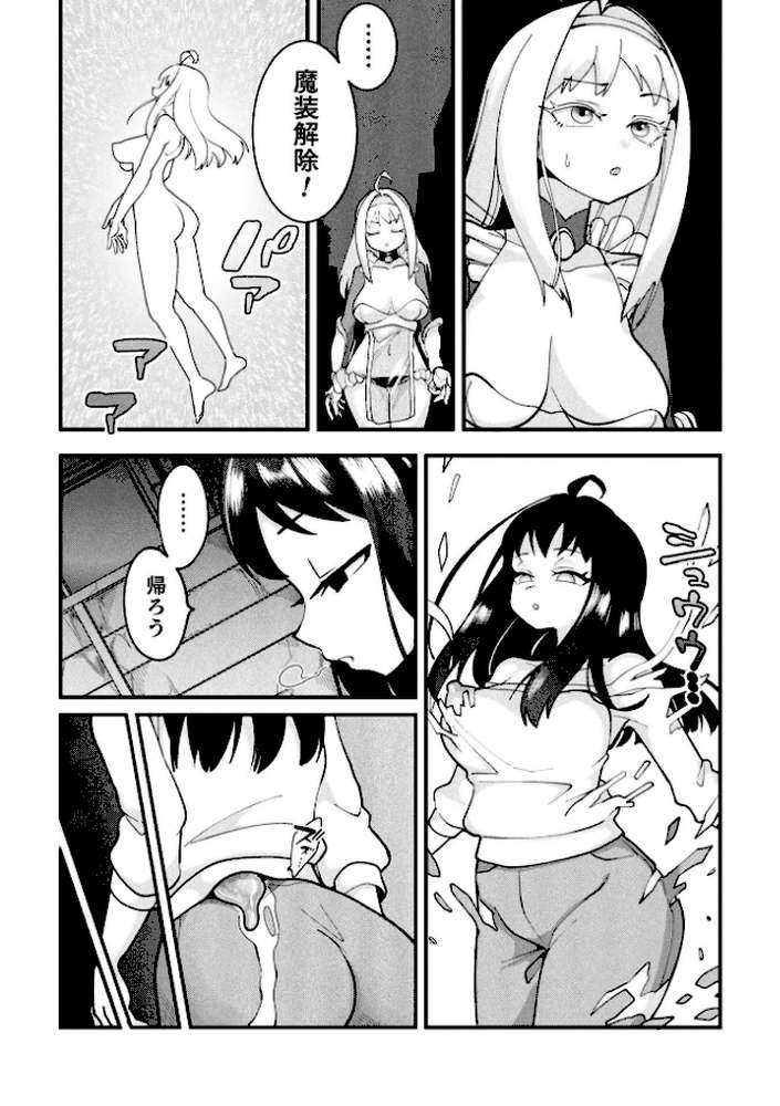 別冊コミックアンリアル 変身ヒロインVS悪の女幹部-わからせあい絶頂SEXバトル!- デジタル版Vol.1 by 三月 瑠璃ららこ イシマリユウヤ しまなみ (p18)