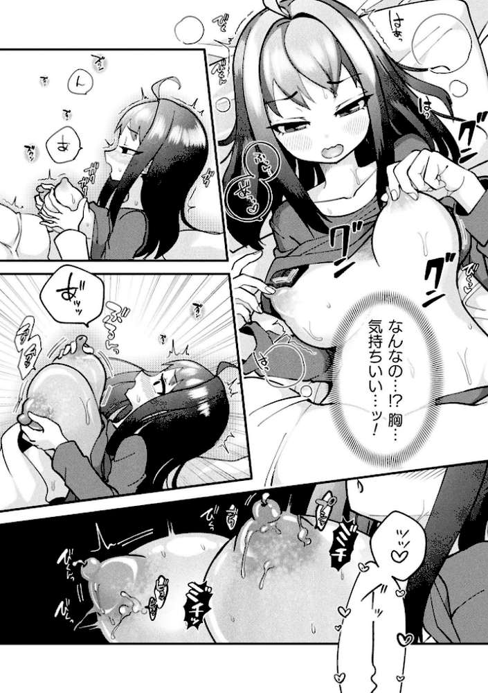 別冊コミックアンリアル 変身ヒロインVS悪の女幹部-わからせあい絶頂SEXバトル!- デジタル版Vol.1 by 三月 瑠璃ららこ イシマリユウヤ しまなみ (p20)