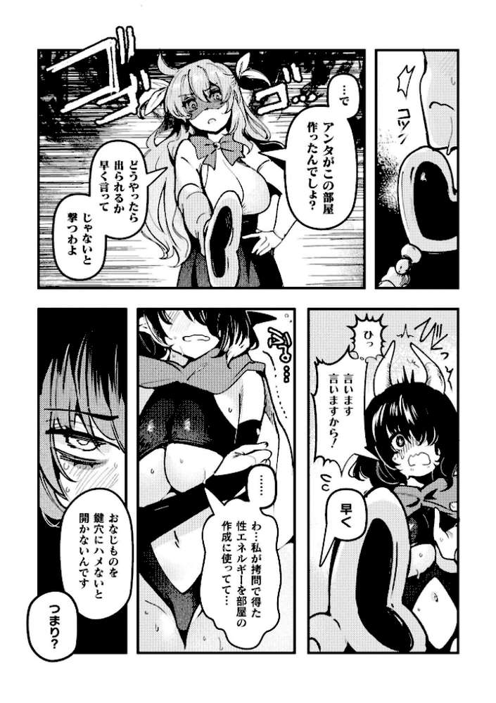 別冊コミックアンリアル 変身ヒロインVS悪の女幹部-わからせあい絶頂SEXバトル!- デジタル版Vol.1 by 三月 瑠璃ららこ イシマリユウヤ しまなみ (p5)