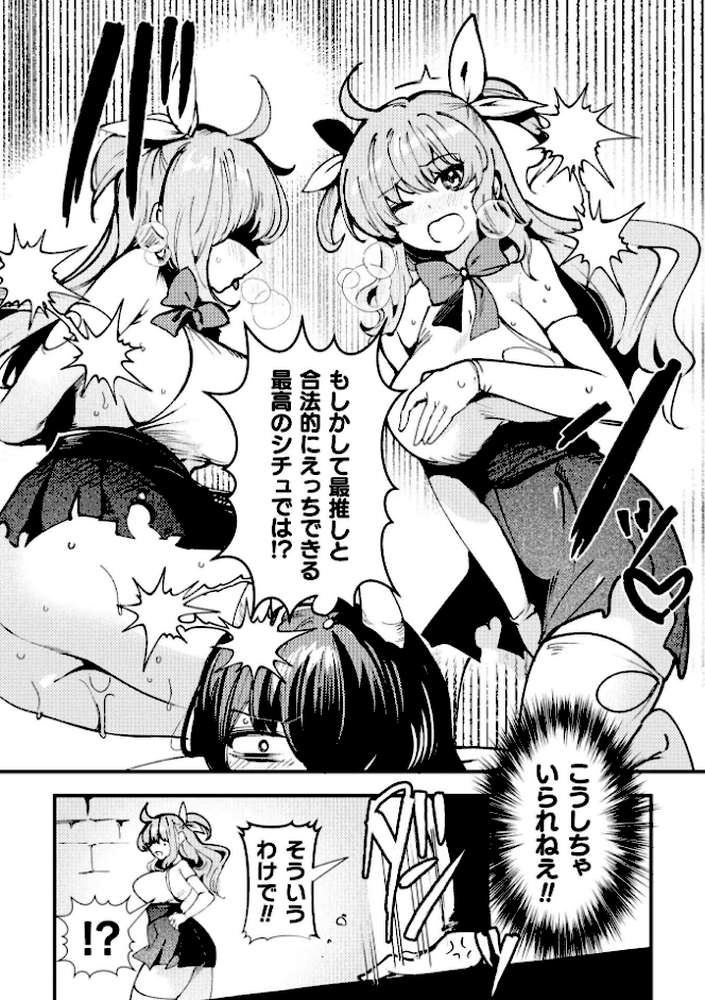 別冊コミックアンリアル 変身ヒロインVS悪の女幹部-わからせあい絶頂SEXバトル!- デジタル版Vol.1 by 三月 瑠璃ららこ イシマリユウヤ しまなみ (p7)