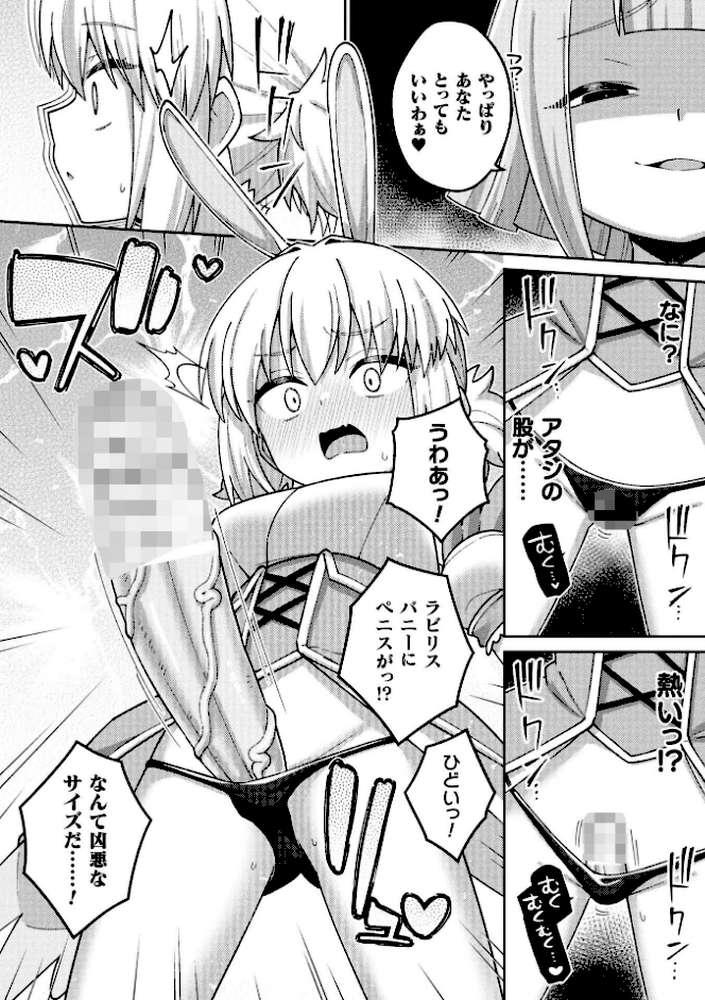 別冊コミックアンリアル 変身ヒロインVS悪の女幹部-わからせあい絶頂SEXバトル!- デジタル版Vol.1 by 三月 瑠璃ららこ イシマリユウヤ しまなみ (p13)