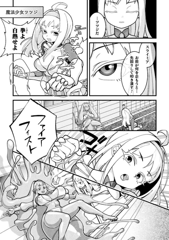 別冊コミックアンリアル 変身ヒロインVS悪の女幹部-わからせあい絶頂SEXバトル!- デジタル版Vol.1 by 三月 瑠璃ららこ イシマリユウヤ しまなみ (p16)