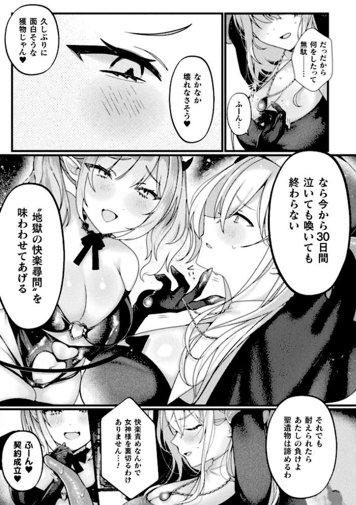 別冊コミックアンリアル 快楽尋問でイキ地獄 デジタル版Vol.1