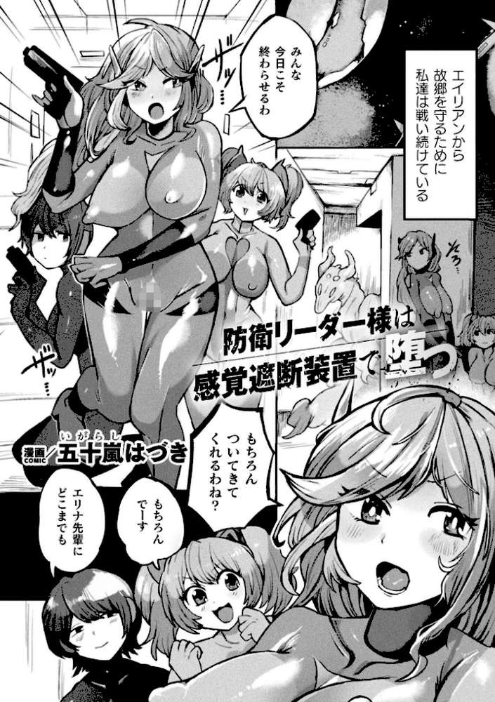 別冊コミックアンリアル 快楽尋問でイキ地獄 デジタル版Vol.1