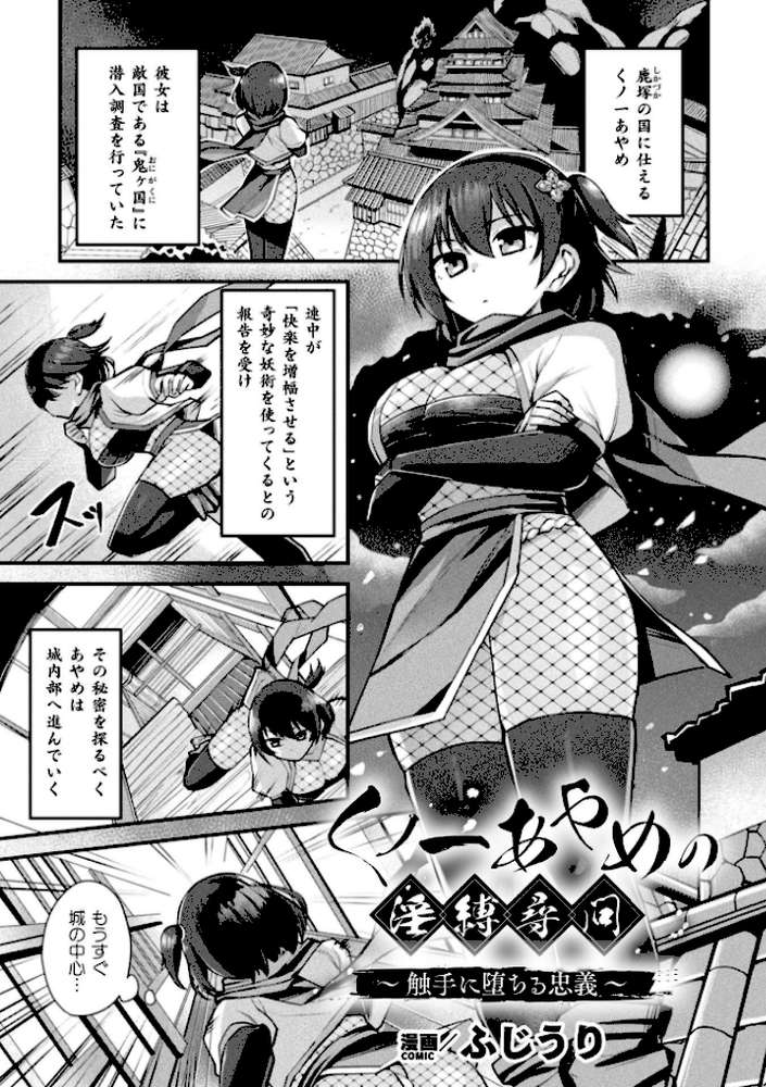 別冊コミックアンリアル 快楽尋問でイキ地獄 デジタル版Vol.1