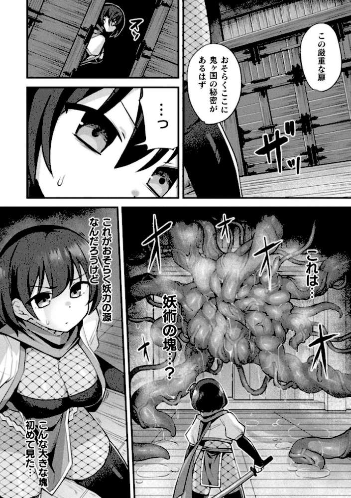 別冊コミックアンリアル 快楽尋問でイキ地獄 デジタル版Vol.1