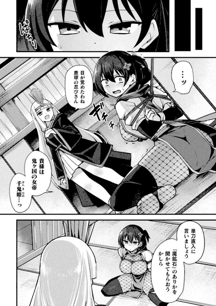 別冊コミックアンリアル 快楽尋問でイキ地獄 デジタル版Vol.1