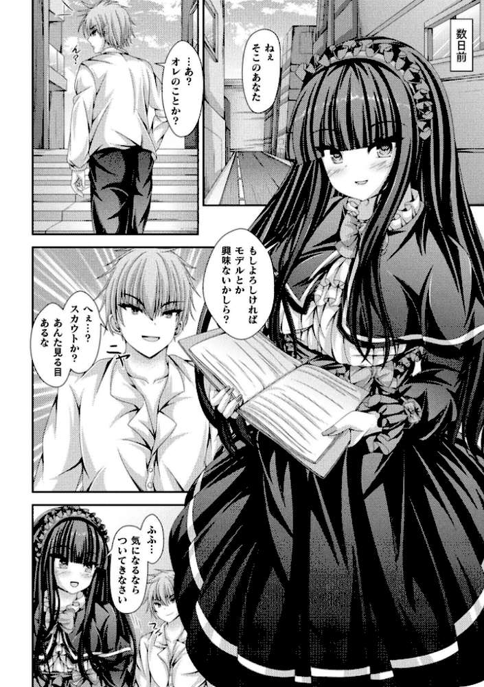 別冊コミックアンリアル 女体化Hは止められない！ デジタル版Vol.4