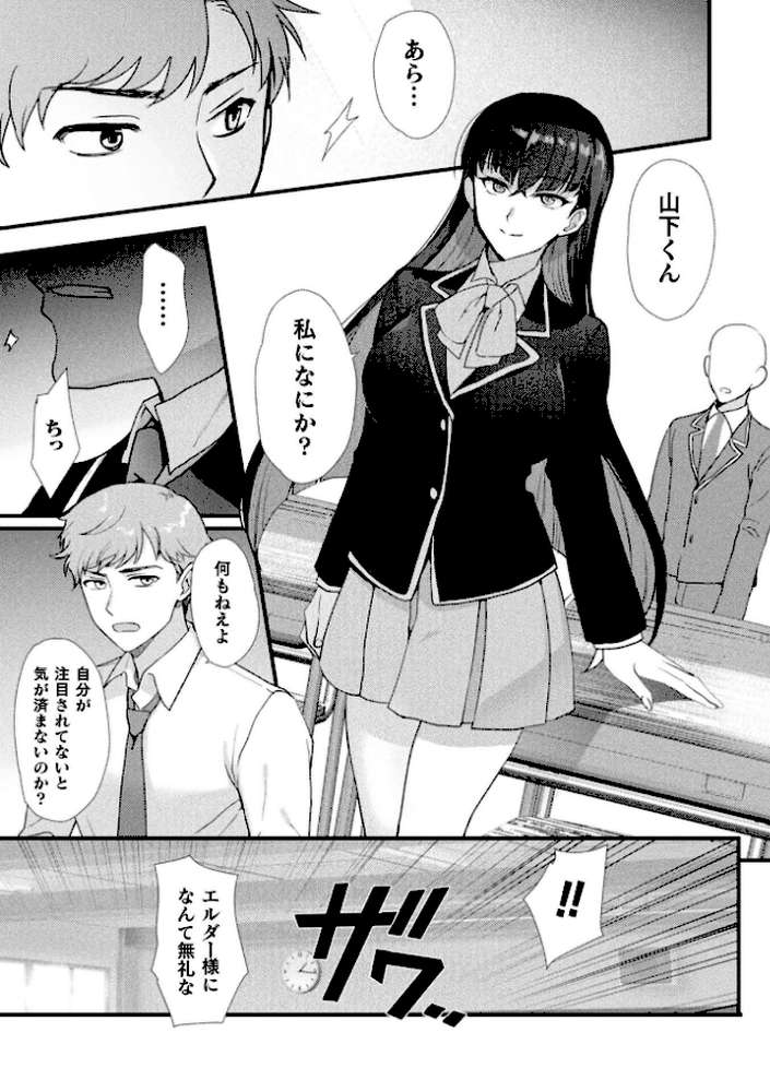 別冊コミックアンリアル 女体化Hは止められない！ デジタル版Vol.4