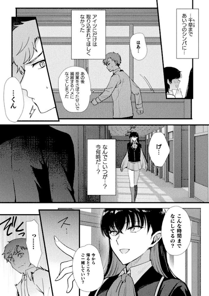 別冊コミックアンリアル 女体化Hは止められない！ デジタル版Vol.4