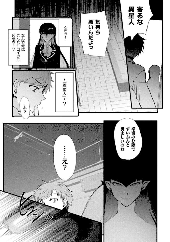 別冊コミックアンリアル 女体化Hは止められない！ デジタル版Vol.4